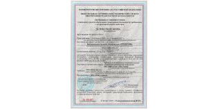 На вибрационное средство обнаружения «ТРЕЗОР-В04» получен сертификат на соответствие требованиям постановления Правительства Российской Федерации от 26 сентября 2016 г. №969.